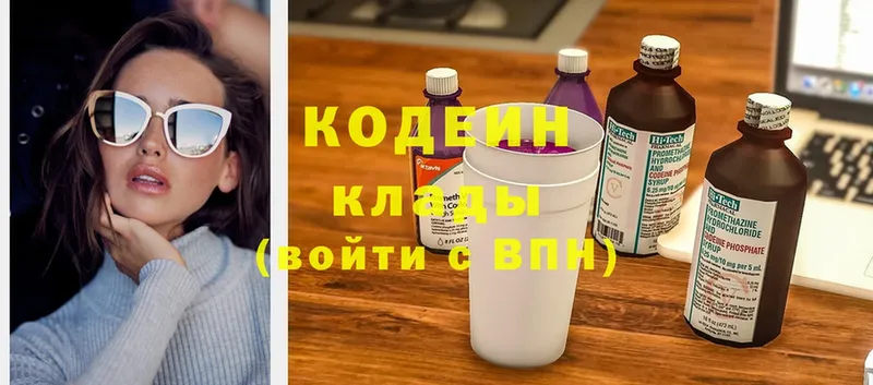 хочу наркоту  Городовиковск  Кодеиновый сироп Lean напиток Lean (лин) 