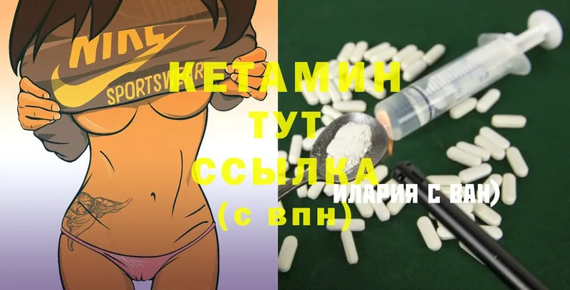 Кетамин ketamine  Городовиковск 